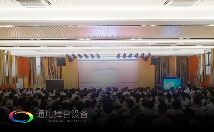 明德崇志、篤學敦行——廣鐵一中報告廳舞臺幕布、舞臺燈光、視頻、數(shù)字會議等系統(tǒng)項目選擇通用舞臺機械