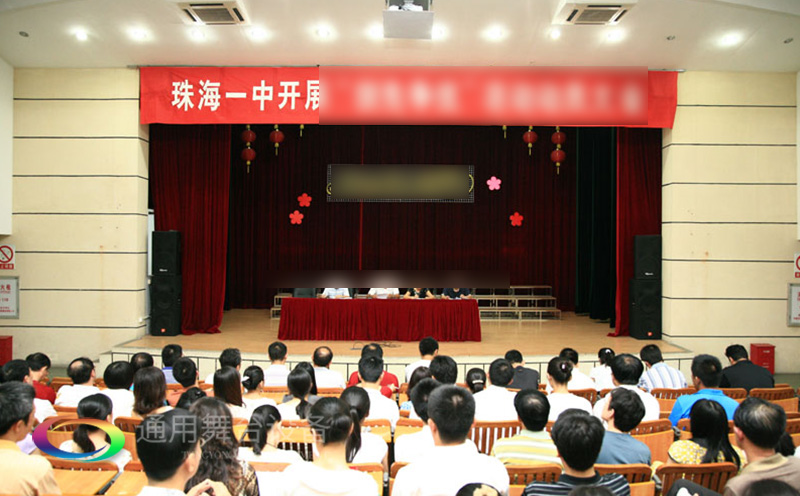 通用舞臺阻燃幕布廣東省珠海市第一中學(xué)報告廳舞臺阻燃幕布、音響等設(shè)備采購及施工項(xiàng)目