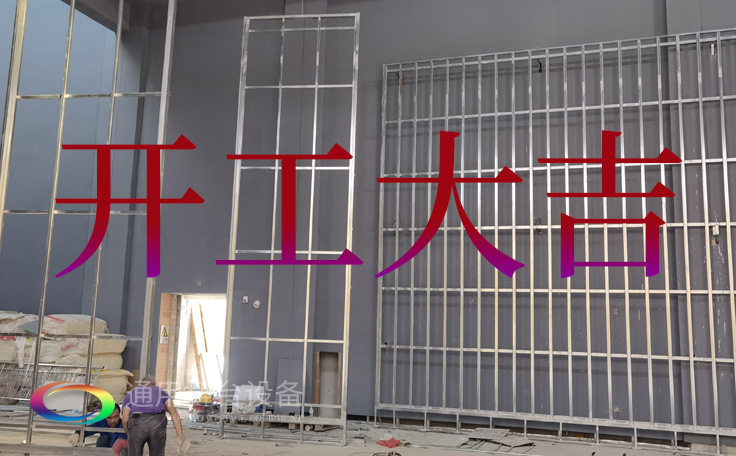 喜迎新年，共啟美好！通用舞臺(tái)阻燃幕布2023開工大吉！