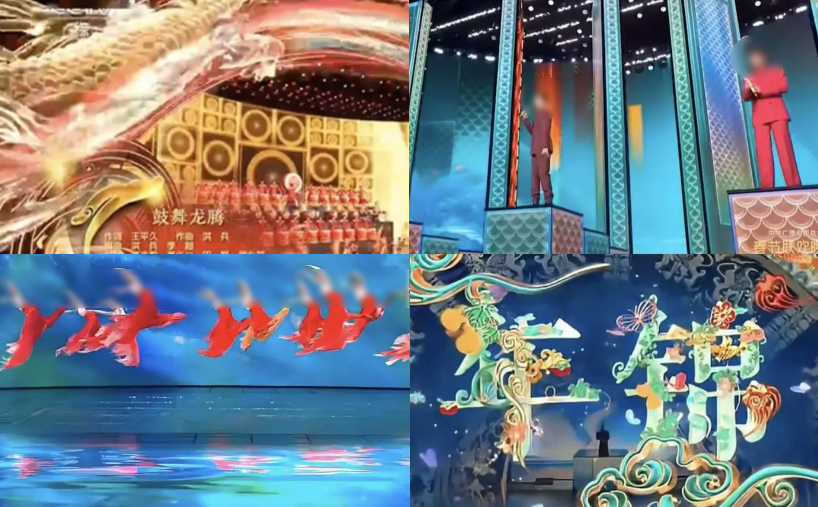靈動(dòng)變幻的舞臺(tái)空間、視覺與科技融合的表達(dá)——央視春晚舞臺(tái)機(jī)械、舞臺(tái)設(shè)計(jì)技術(shù)創(chuàng)新解析